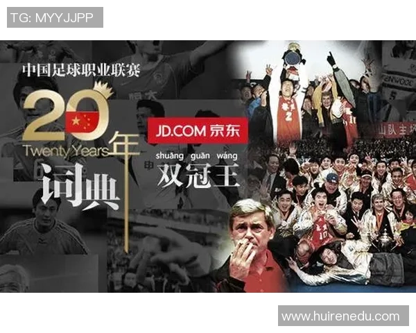 中国足球词典二十年回顾与展望:从历史积淀到未来发展之路 中国足球词典二十年回顾与展望:从历史积淀到未来发展之路
